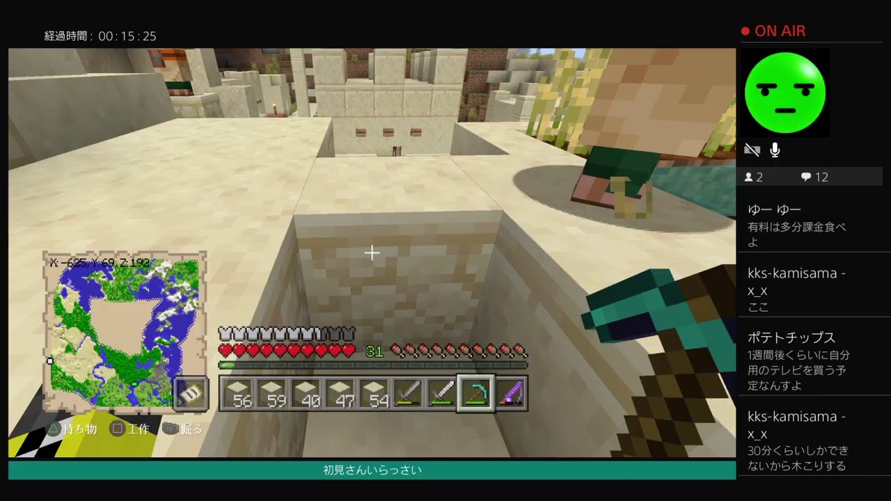 PS4 マインクラフト　気ままにつくりなおすぅー　参加歓迎　雑談歓迎　初見歓迎　＃6.5