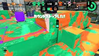 スプラトゥーン２でウデマエＸを目指す　その６８　ガチエリア