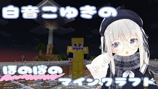 【マインクラフト】家作るの頑張るMinecraft