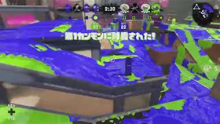 スプラトゥーン２　ガチヤグラ　S＋　スシコラ