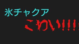 ［MHW］初見さん歓迎！参加型モンスターハンターワールド狂ったようにマムタロト