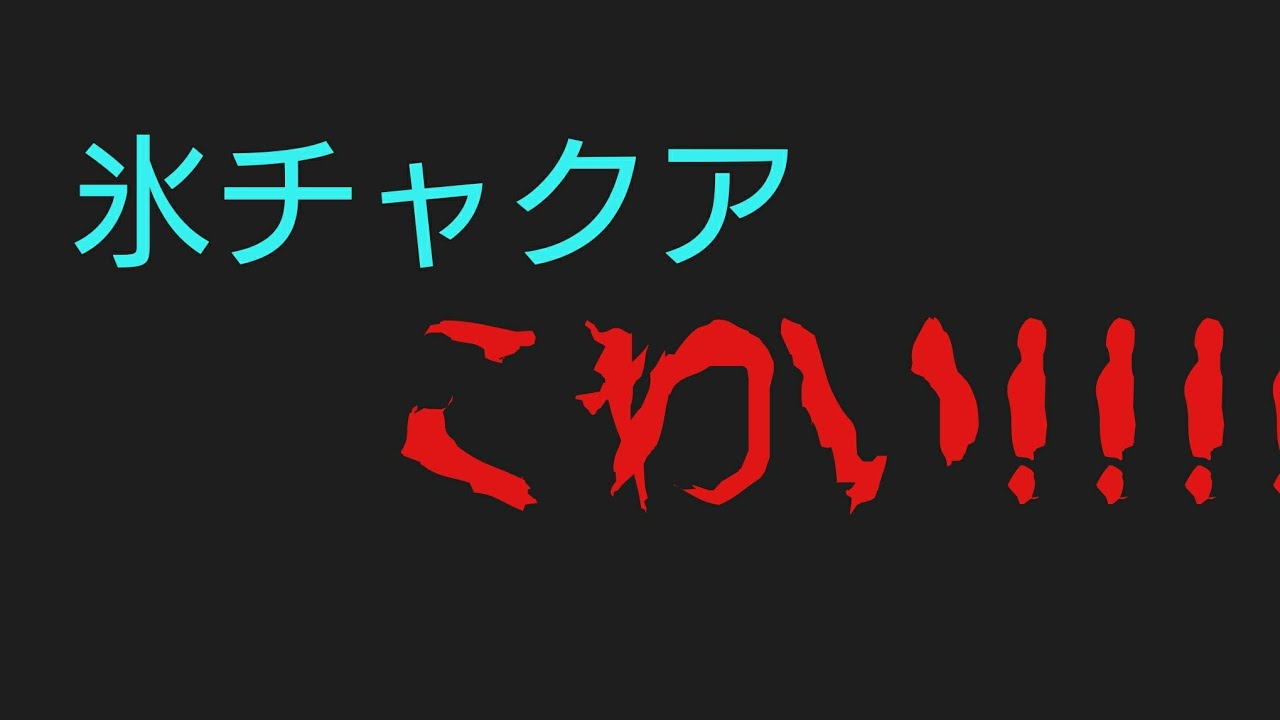 ［MHW］初見さん歓迎！参加型モンスターハンターワールド狂ったようにマムタロト