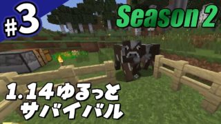 【マイクラ実況 】#3 動物を運べない【マインクラフト】こうち Season 2