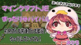 【マインクラフトJE】1.14から新ワールド始めてみる【雑談しながら木こり】