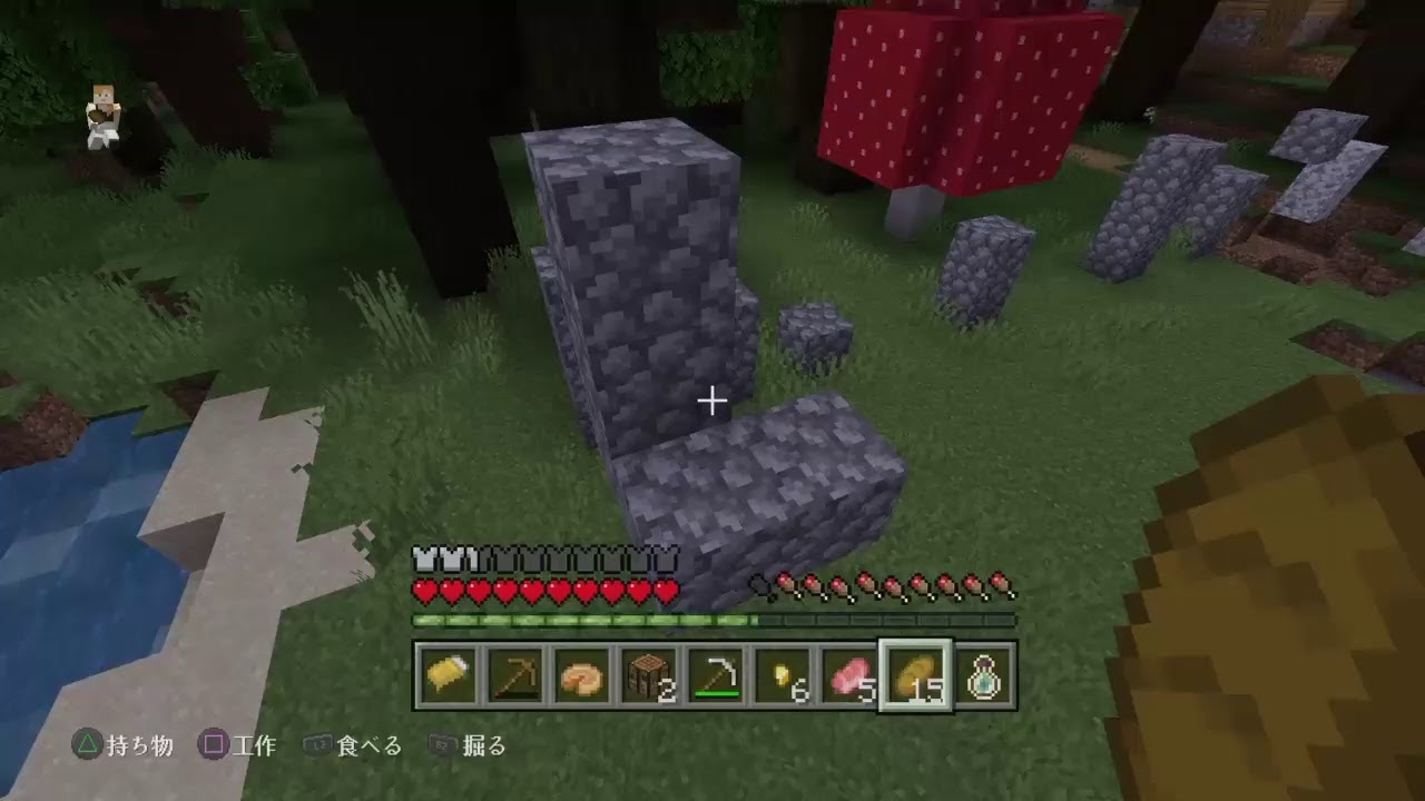 【Minecraft(マインクラフト)】PS4版 こっとの宝探し！