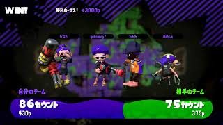 スプラトゥーン２ H3リールガンガチマッチ