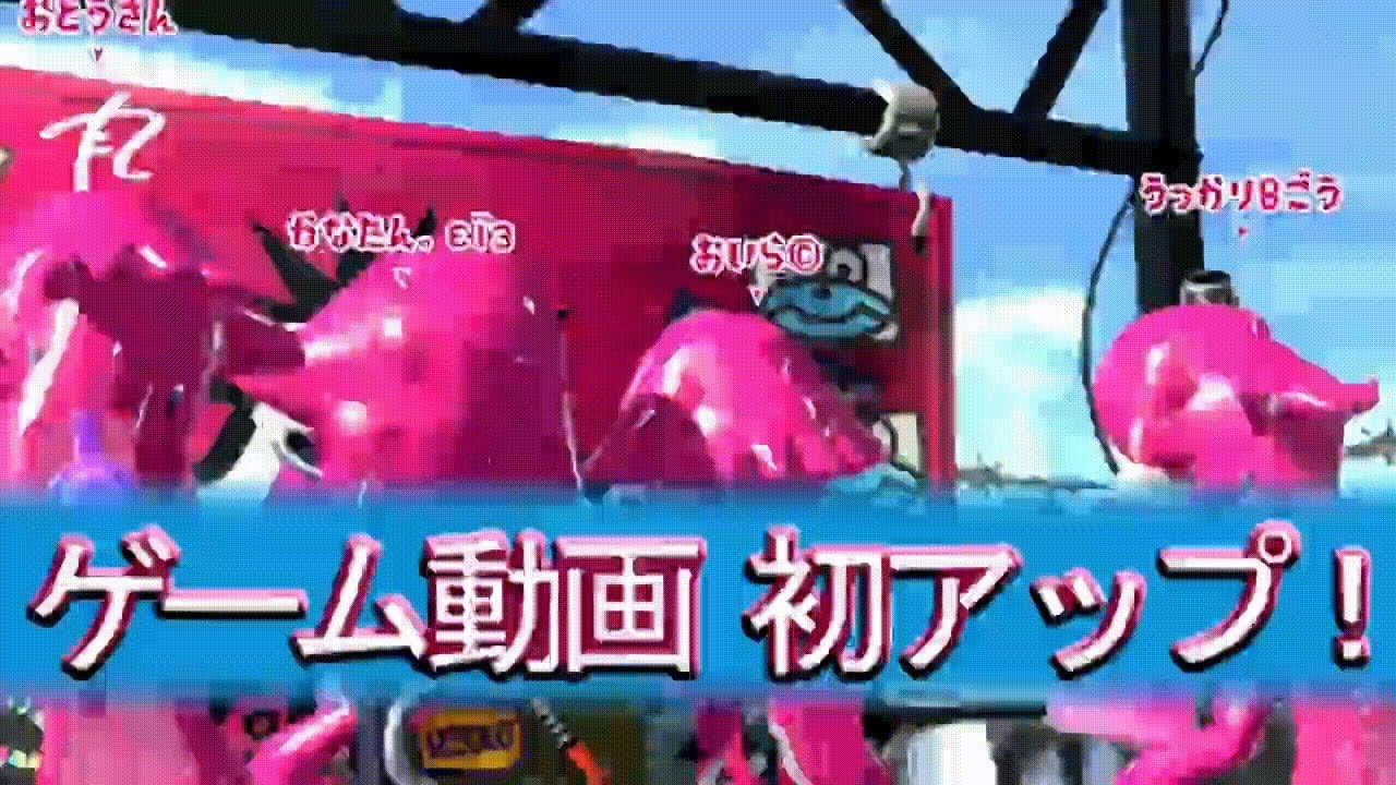 【スプラトゥーン２】　ナワバリバトル