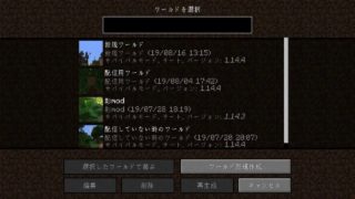 mario64287さんのマインクラフトのテスト放送５