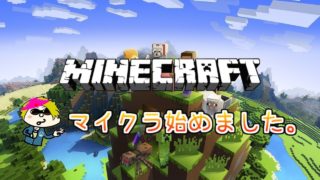 [PS4版Minecraft]マインクラフト　地下探検が楽しい！素材集めの行き当たりばったりの地下探索！