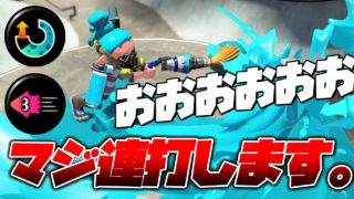 左利きが本気でパブロ使ってみた結果www【スプラトゥーン2】