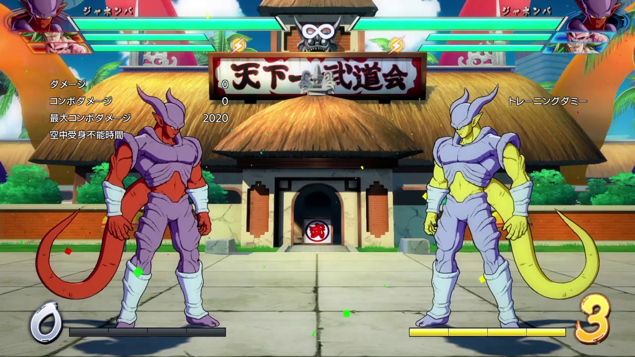 ドラゴンボール ファイターズ_ジャネンバめも