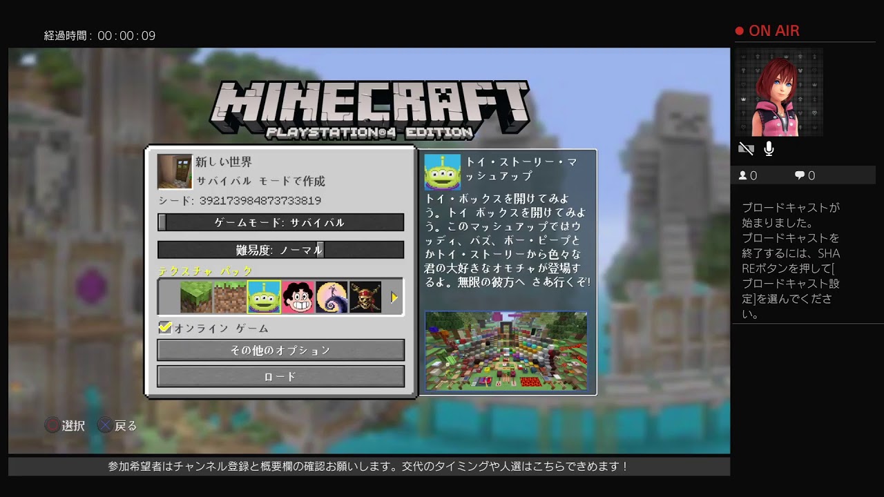 【参加型】【マインクラフト】 その2