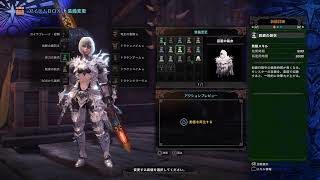 【参加型MHW】モンスターハンターワールド：アイスボーン発売までにやり残しを消化する　モンスターハンターワールド＃17