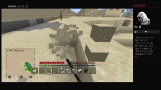 マインクラフト　0819