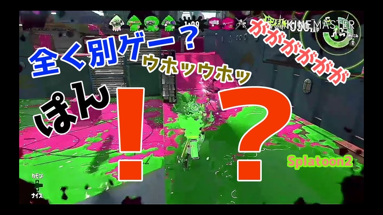 【スプラトゥーン2】効果音（SE）とBGMを変えたら別ゲーだった件　part1【Splatoon2】