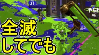 【ダイナモローラーテスラ】【日刊スプラトゥーン2】ランキング入りを目指すローラーのガチマッチ実況Season15-31【Xパワー2458ヤグラ】ウデマエX/ガチヤグラ