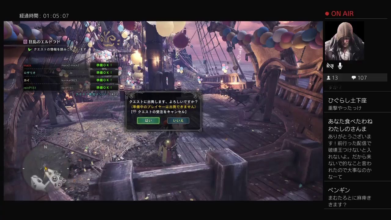 モンスターハンターワールド [MHW] マムタロト周回しつつ、ときどきイベクエ