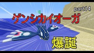 【マインクラフト】ポケモンmod　part14【ゆっくり実況】