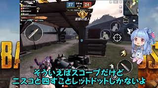 PUBGモバイル版だけどボイスロイド実況したかったpart4