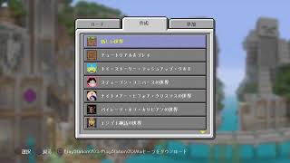 マインクラフト　ほのぼの