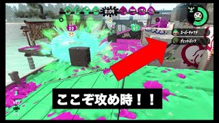【スプラトゥーン2】: 大量リードされてもスペシャル合わせて突き進もうぜ【ほこS＋8】