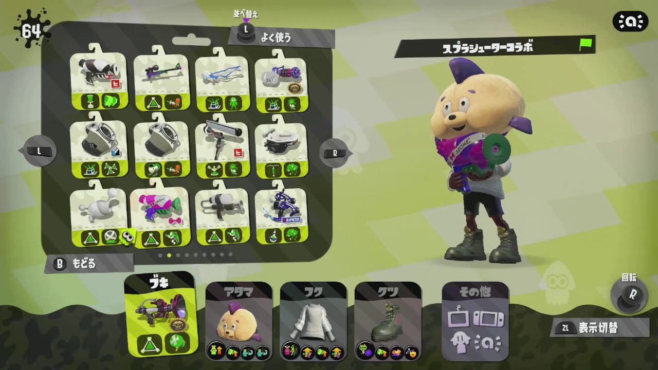 【スプラトゥーン2】あぐのリグマしますよ（0827 4Lホコ編）#01【リーグマッチ】