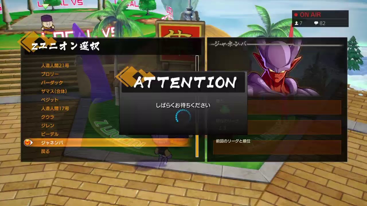 ドラゴンボールファイターズ　　貴様の登場を待っていたの巻！！