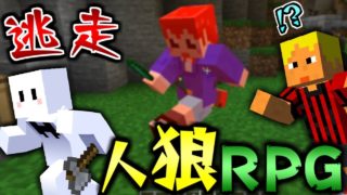 【マインクラフト】僕はコネシマさんと違って正直者な人狼です【人狼RPGコラボ】