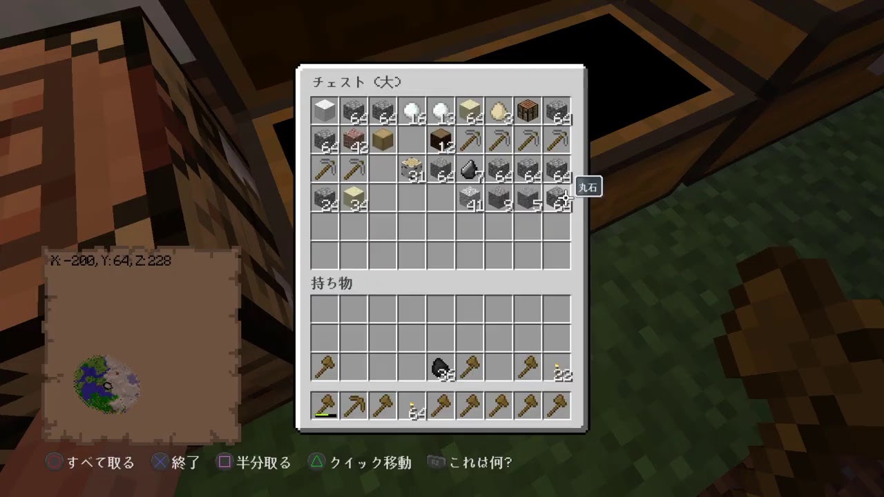 ＃2［PS4 ·マインクラフト］(マイクラ初心者)無心でやっていく