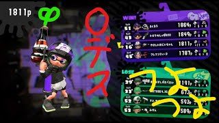 【スプラトゥーン2】おじいちゃんの終活スプラ～見つけた、可能性を～#11