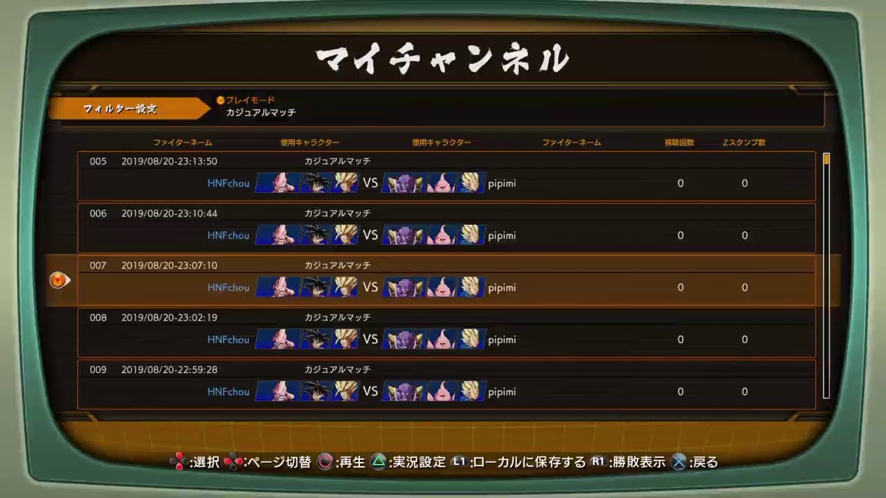 ギニュー見直し枠