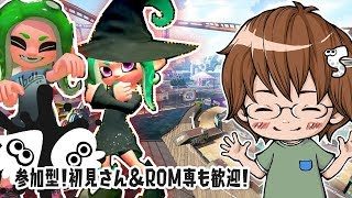 【スプラトゥーン2】久しぶりに走る！！[ 2019/08/20 ]【こーる】