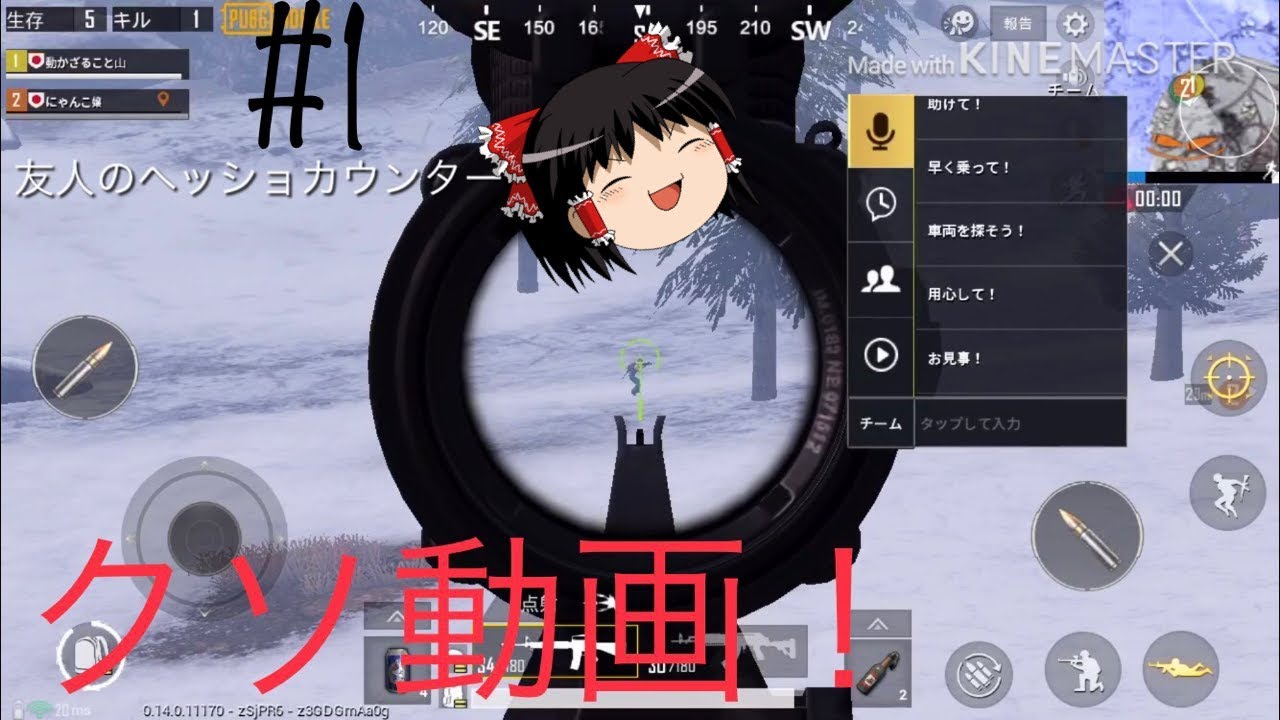 【PUBG モバイル　ゆっくり実況？】#1　クソ動画！裸族が行くPUBG！