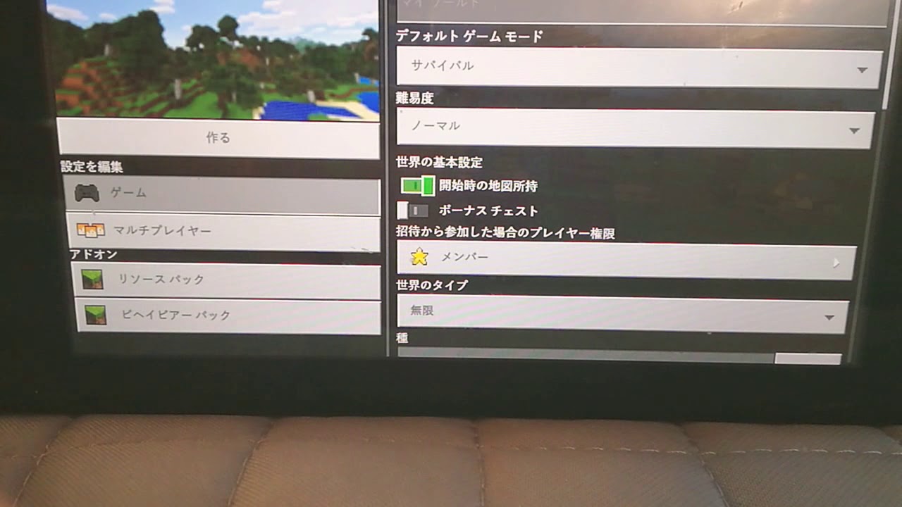 マインクラフト実況パート1