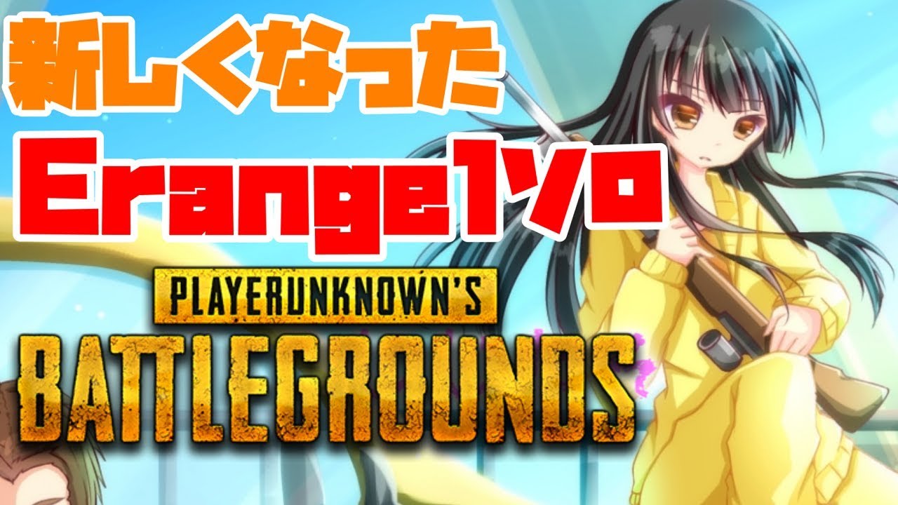 【PUBG】ソロドン勝とは泥臭いもの【ゆっくり実況】