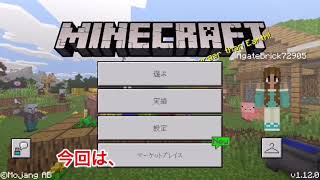 【マインクラフト】初の実況！#1