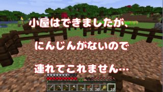 【マインクラフト】癒し系マイクラ　Part14　柵作りました