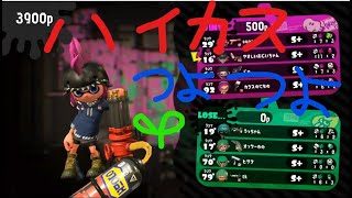 【スプラトゥーン2】おじいちゃんの終活スプラ～配信では大変お世話になりました～#10