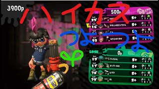 【スプラトゥーン2】おじいちゃんの終活スプラ～配信では大変お世話になりました～#10