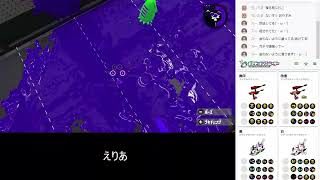 エリア【スプラトゥーン2】