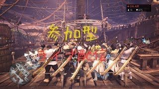 ナメクジハンターV3改めまさかのゴジータのモンスターハンターワールドZ#7まもなく生誕祭