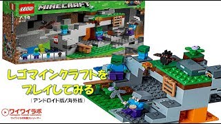 【ワイワイ】レゴマインクラフト（初見プレイ）編【やろうぜ！】