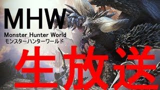 トムノリ『モンスターハンターワールド』生放送