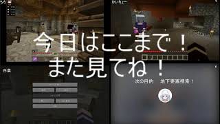 白菜とDIVAの仲間たちとマインクラフト