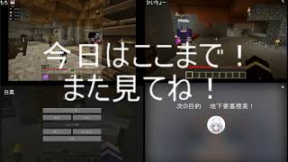 白菜とDIVAの仲間たちとマインクラフト