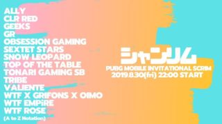 【PUBGモバイル】オイモxハリーxWTFでシャンリム！初のTPPスクリム頑張ります😂【概要欄必ず読んでね！】【公認実況者】