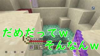 友と築き上げるマインクラフト！４