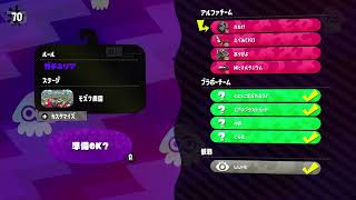 対抗戦　【スプラトゥーン2】