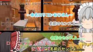 ほぼバニラの世界でマインクラフト／ロリコンおじさんが誕生した瞬間である。【ゆっくり実況・パート2】