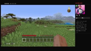 マインクラフト！